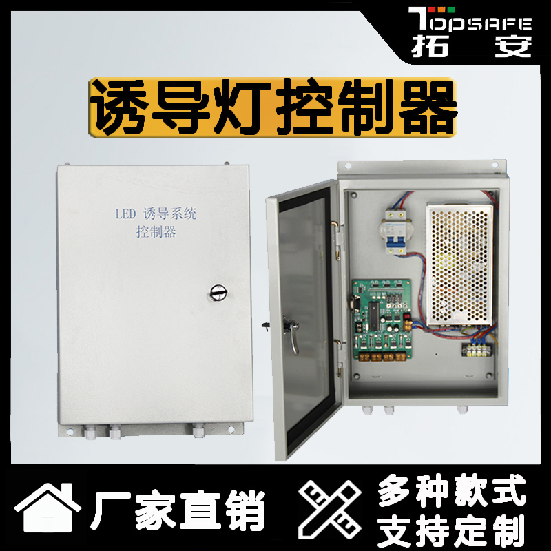 TOPSAFE Tuo'an Tunnel Induction Light Controller Active Road Stud Control System Active Contour Marker Controller