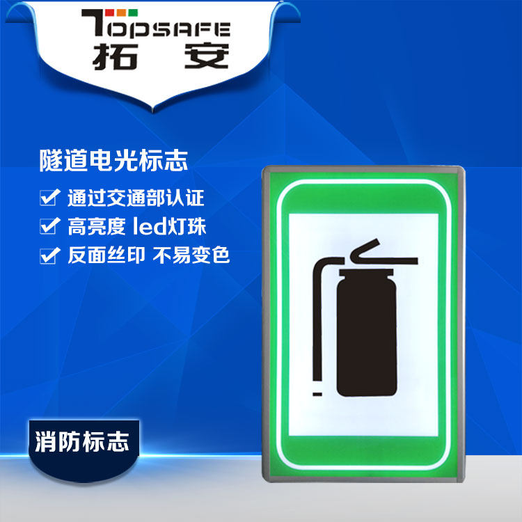 Tunnel Electro-Optic Fire Sign LED Optoelectronic Cue Card Aluminum Squeeze type Material Border Factory Direct customizable Dimensions