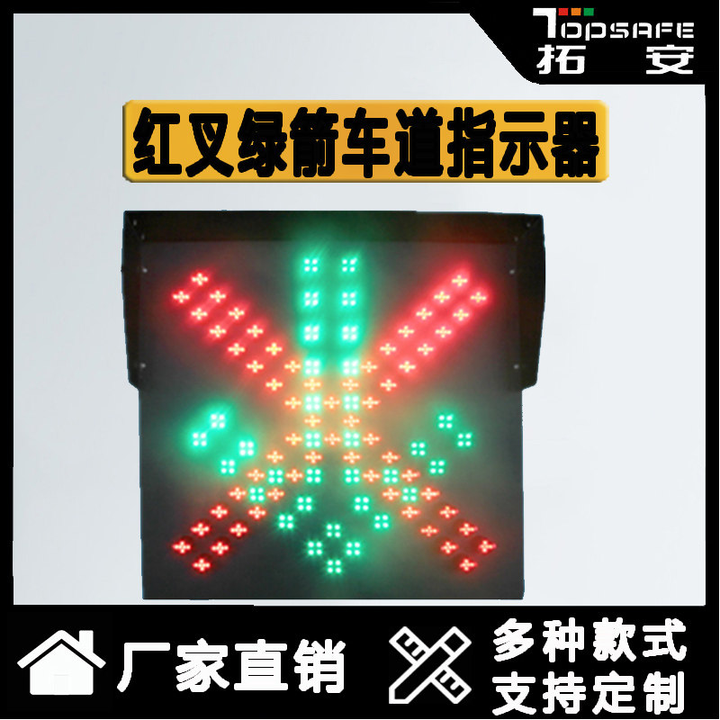 Traffic signal light 600mm single - sided red fork green arrow tunnel lane warning light LED red - green pass light
