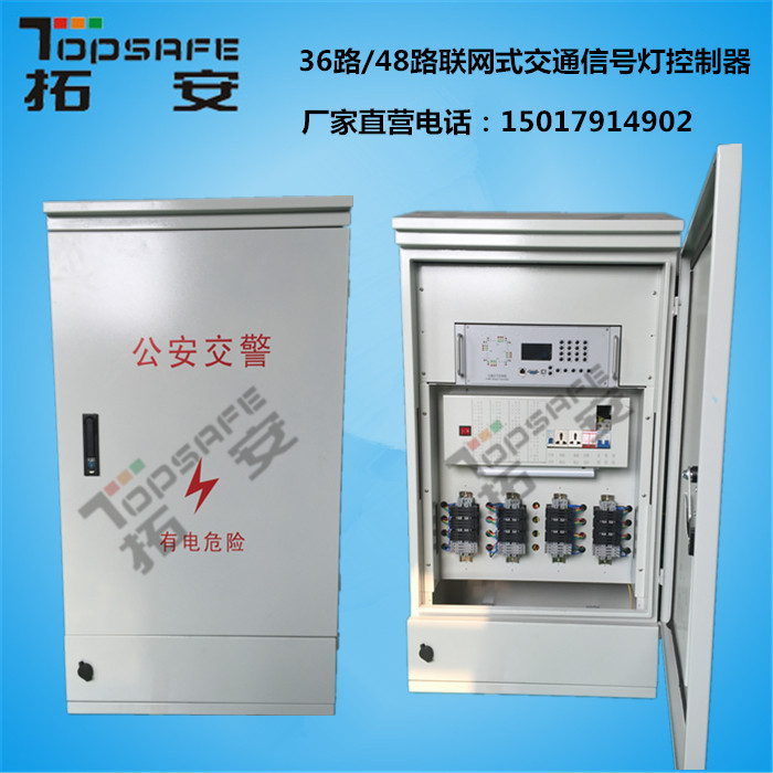 Tuan 36 Lulian road link network type traffic signal light control system Traffic traffic light intelligent controller signal machine