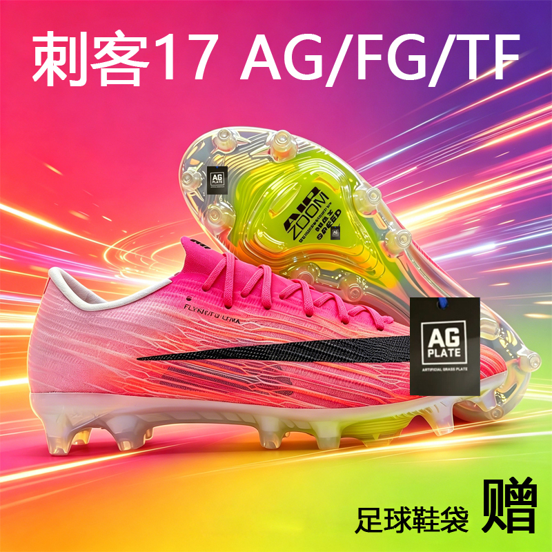New Assassin 17 Short-Studded Ag Air-Cushioned Soccer Shoes for Men and Women, Low-Top, Non-Slip for Artificial Turf, Fg Long-Studded Training Shoes for Students, Tf
