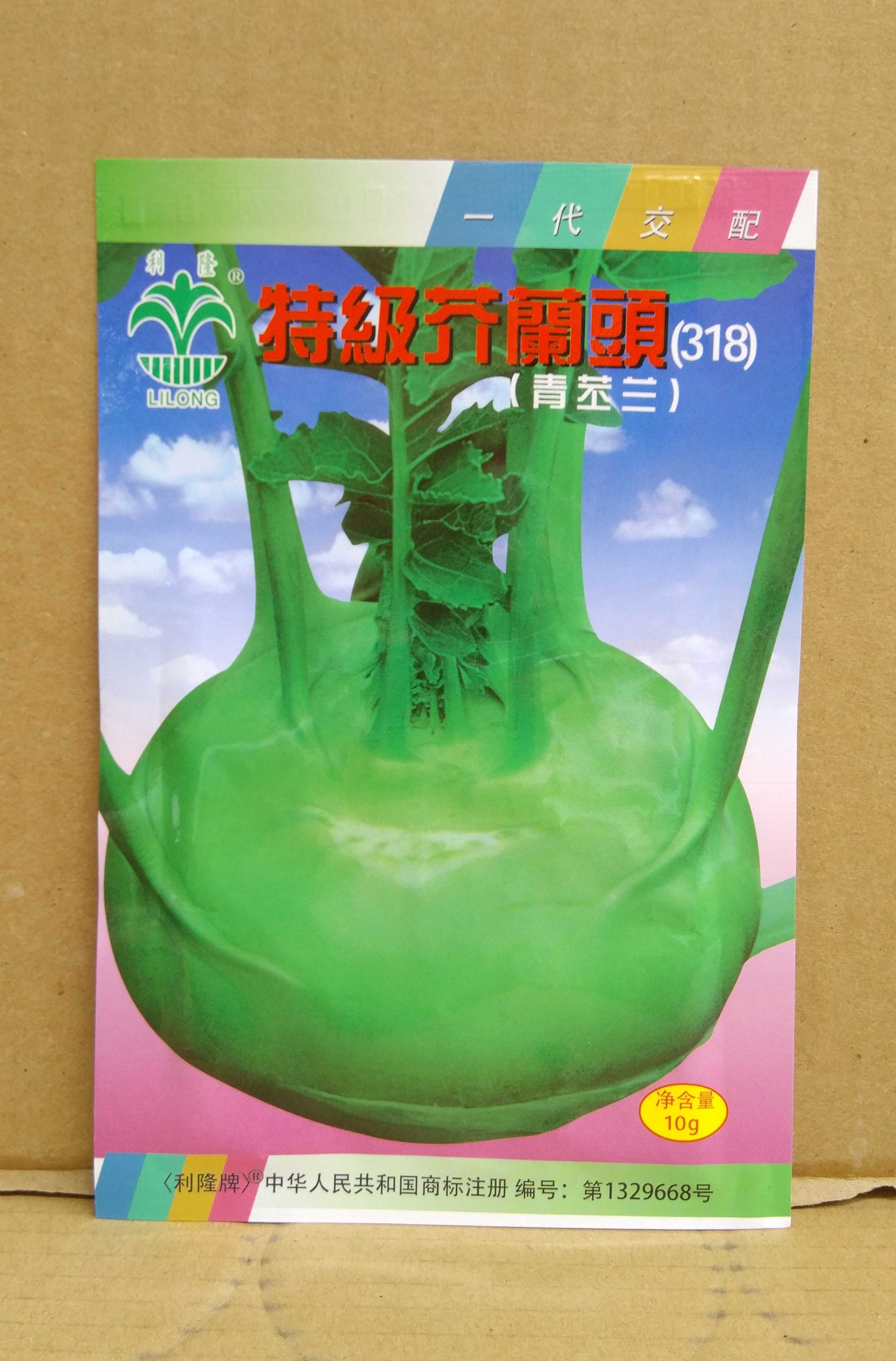 Specialty vegetable variety Tergrade mustard seed (10 gr) Blue and blue seed skin thin fresh and tender