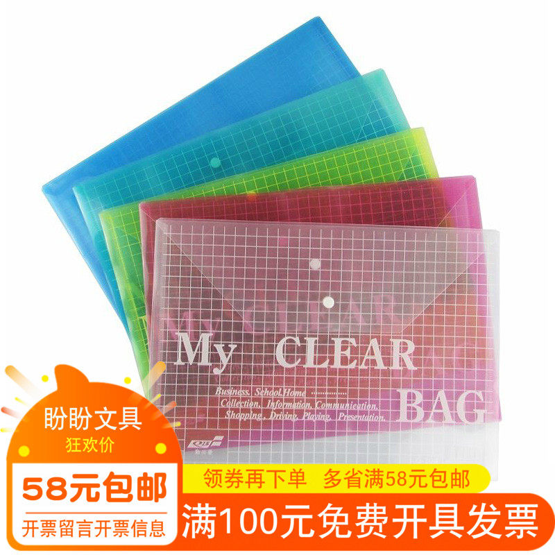 Office Supplies 209B Button Bag Plastic Transparent Archive Bag Press Kit kit Paper bag A4 button File bag-Taobao