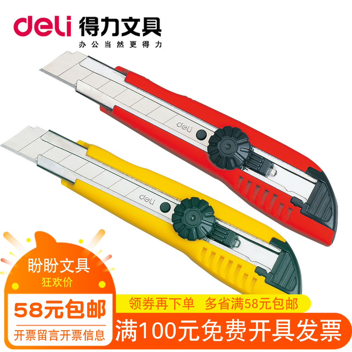 Able 2043 beauty workout knife large cut paper knife wallpaper knife tool holder knob lock office supplies wholesale-Taobao