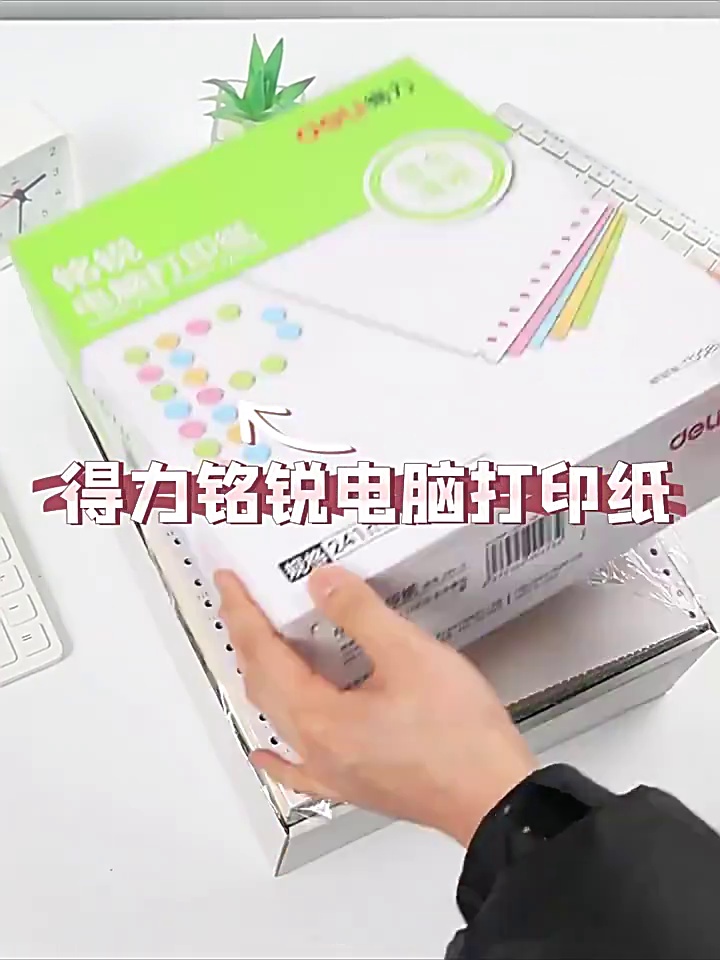 此纸厚到可防卡机。31块8还敢卖600页。