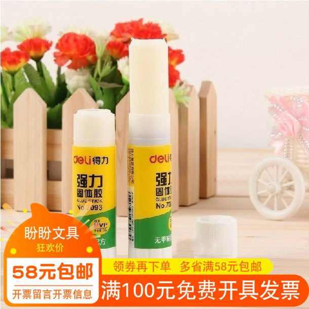 Able 7093 Strong Solid Glue PVP New Formula New Solids Glue Solid Glue Stick Special Price-Taobao