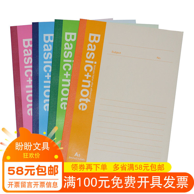 Able 7652 Notebook A5 Soft face Transcript of notepad Exercise this 50 pages This sub wholesale stationery wholesale-Taobao