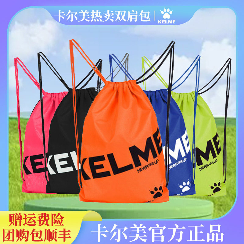 KELME Kalme pumping rope shoulder backpack pack fitness exercise easy to carry pocket K034 small
