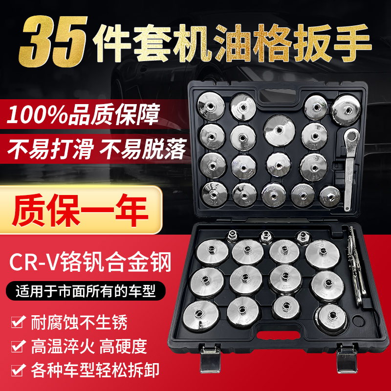 オイルフィルターエレメント専用レンチキャップタイプオイルフィルターオイルフィルターオイルフィルター取り外し専用万能工具セット