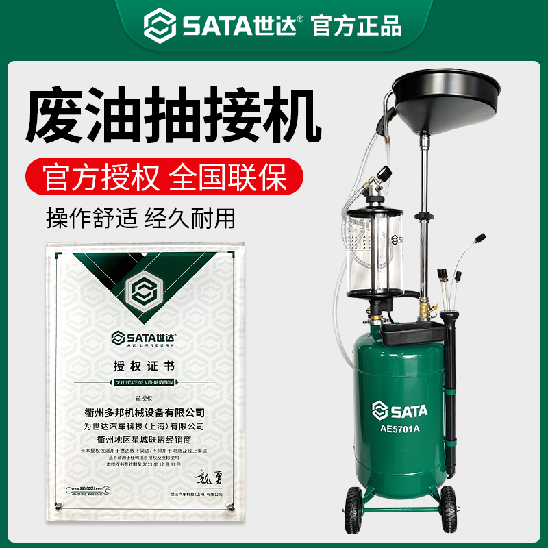 Shida Oil Machine Waste Motor Oil Collector Pneumatic Pumping Motor Oil Petrol Repair Car Special Maintenance Tool Changing Machine God-Taobao