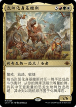 (Wangfujing Cards) Magic: The Gathering Caverns of Ixalan Gethath the Avatar of the Sun Simplified Chinese Multicolor Dense