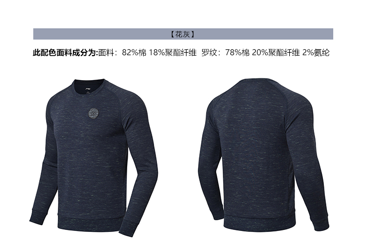 Li Ning áo len nam Wade loạt áo thun dài tay cổ tròn đan trang phục thể thao mùa đông giản dị thoi trang thu dong