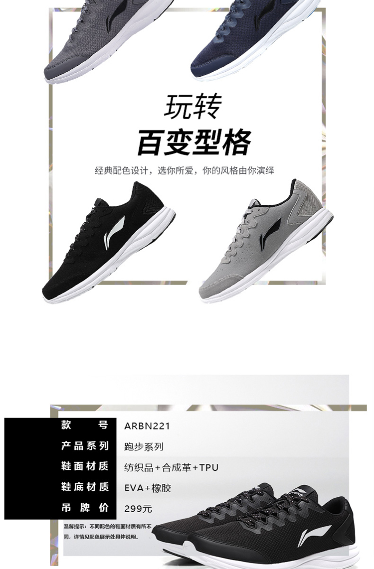 Li Ning giày chạy bộ giày nam mới nhẹ nhẹ giày chạy bình thường giày thể thao nam ARBN221 - Giày chạy bộ các thương hiệu giày chạy bộ