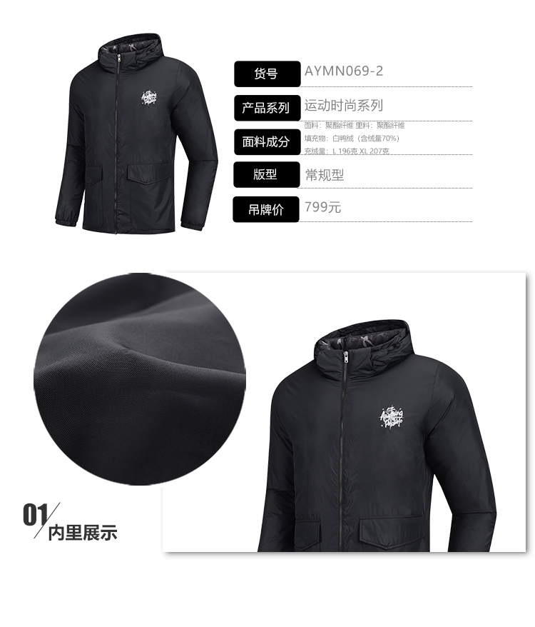 Li Ning trong phần dài của áo khoác nam sê-ri thời trang thể thao ấm áp trùm đầu mùa đông vịt trắng xuống AYMN069 - Thể thao xuống áo khoác áo phao cổ lông