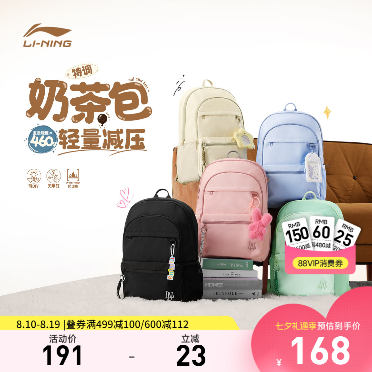 Li Ning men and women's backpack sports bag