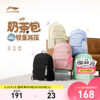 Li Ning men and women's backpack sports bag