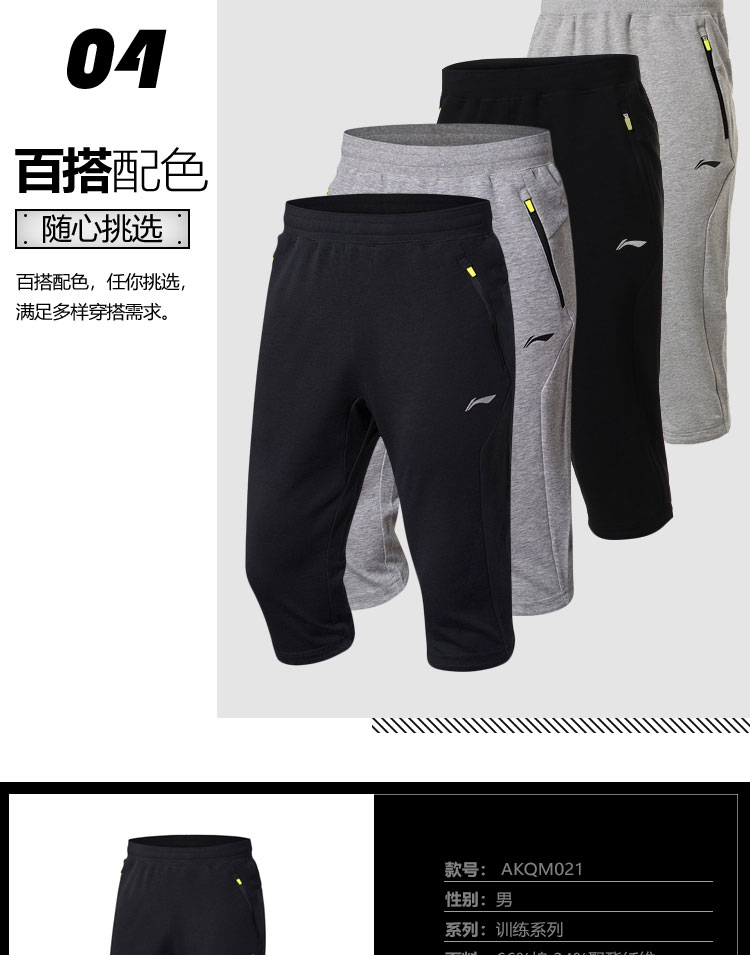 Li Ning bảy điểm quần đào tạo nam dệt kim mồ hôi tay ngắn AKQM021 - Quần thể thao quần the thao nữ form rộng