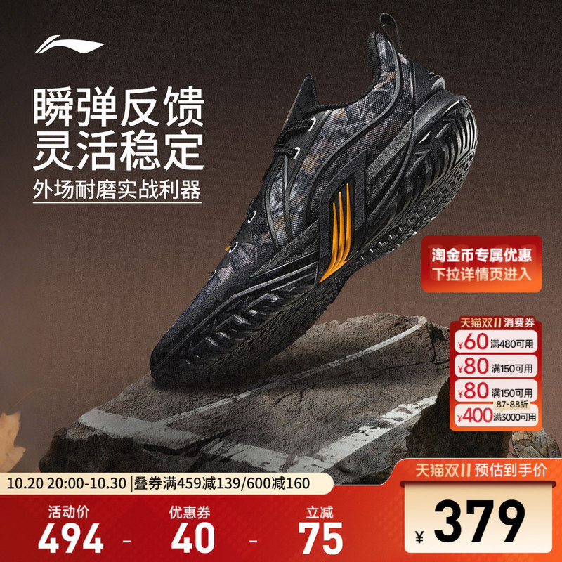 Li Ning Jie Ao 3 |   Basketball Shoes, Low-Top Men's Wear-Resistant, Non-Slip, Professional Practical Cushioning and Rebound Outdoor Sports Shoes