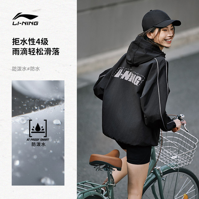 Li Ning lotus leaf windbreaker ພາກຮຽນ spring ນ້ໍາ repellent ໃຫມ່ jacket ຄູ່ຜົວເມຍຜູ້ຊາຍແລະແມ່ຍິງແບບດຽວກັນ camping ນອກ sunburn ເຄື່ອງນຸ່ງຫົ່ມ cardigan