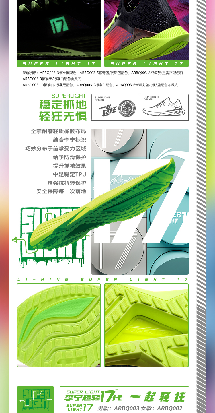 李宁 超轻17代 男子轻便透气跑步鞋 图6