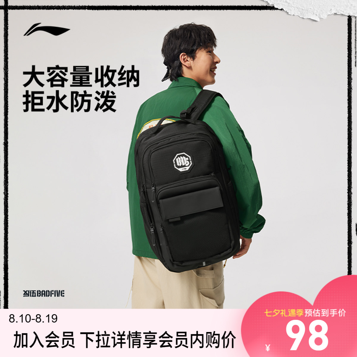 Li Ning men and women's backpack sports bag