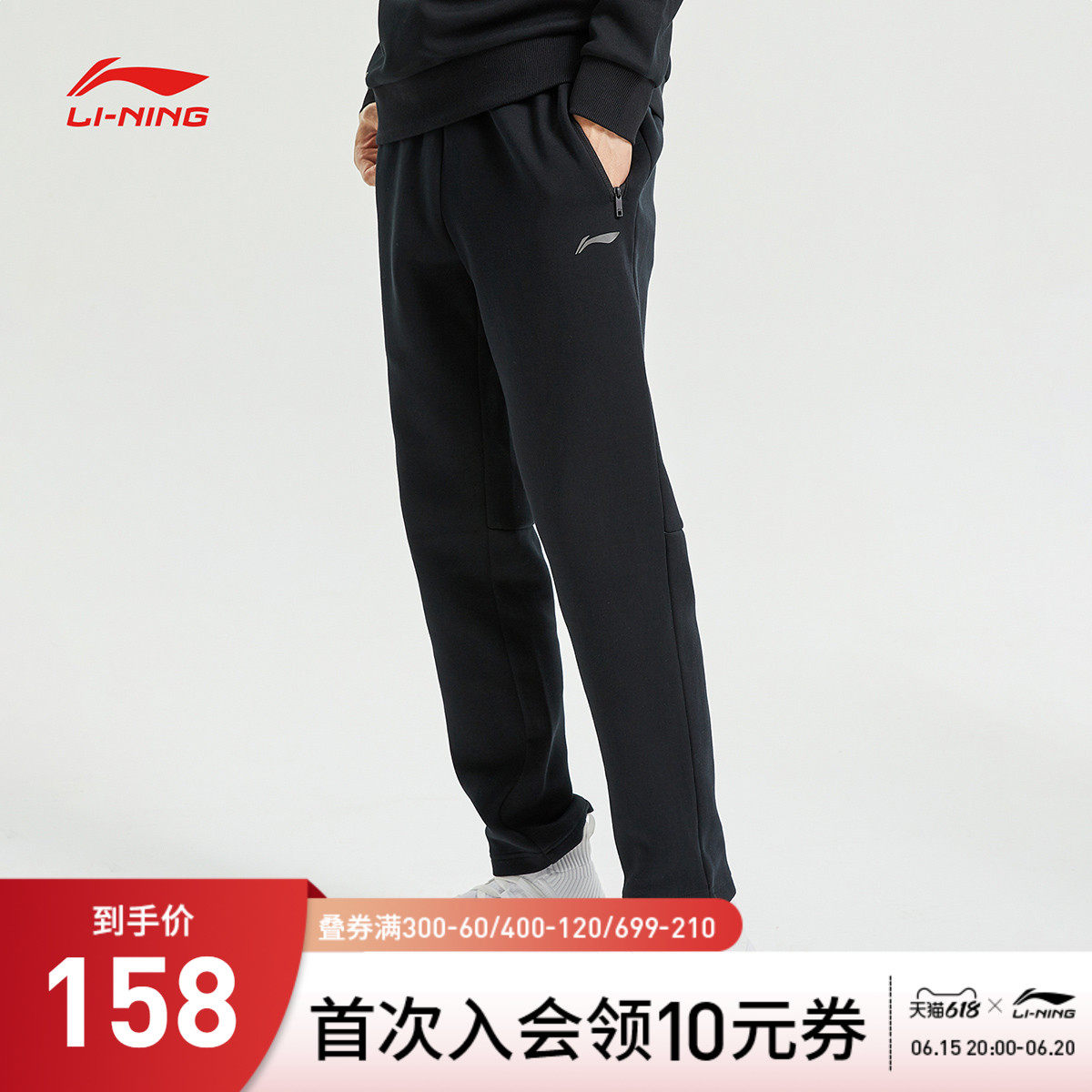 Li Ningwei Pants Men Training Series Men's Pants Spring Autumn Season Flat Mouth Knit Sports Trousers AKLR013