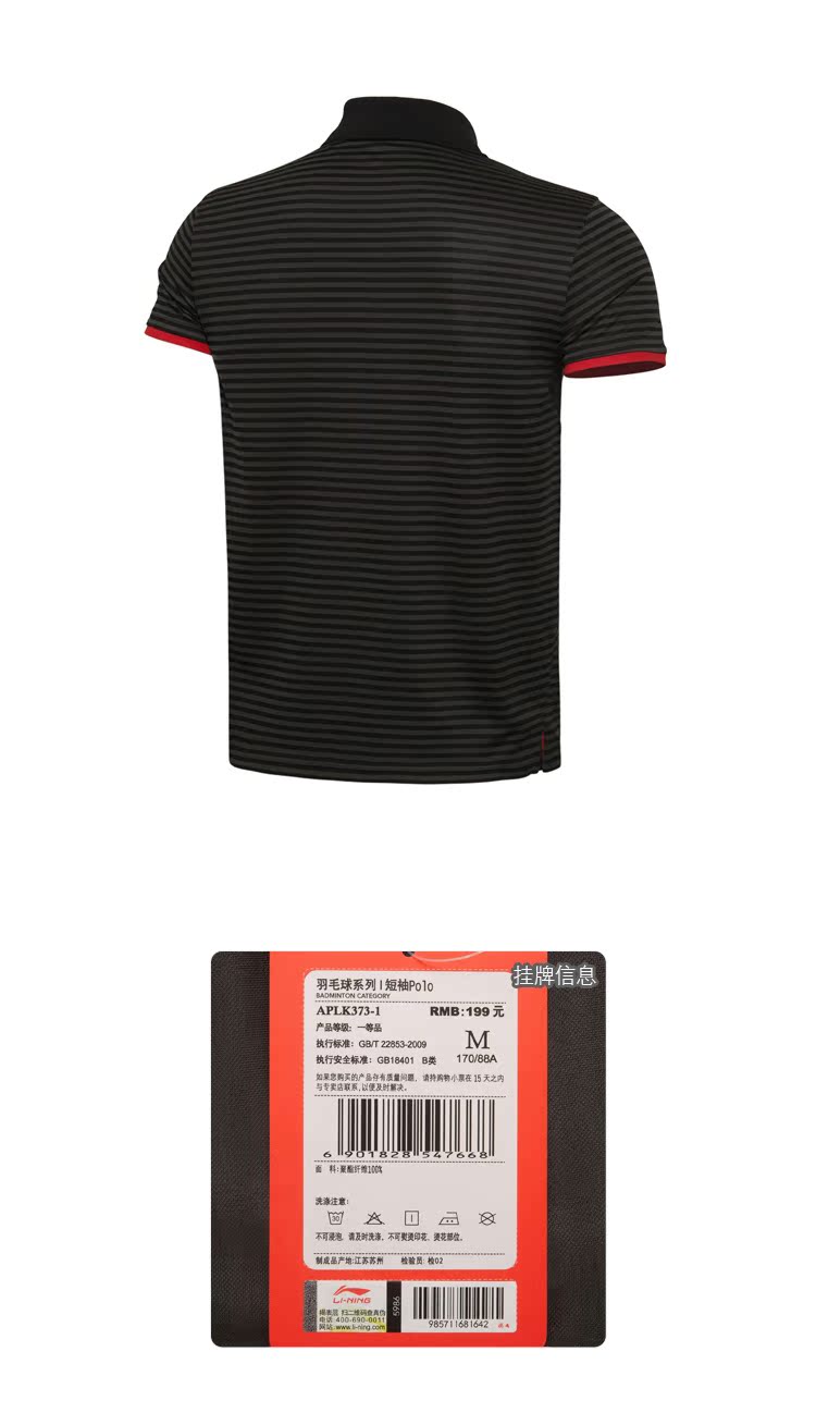 Li Ning ngắn tay polo áo sơ mi nam cầu lông loạt áo sơ mi nam mùa hè thể thao APLN271 áo polo nữ uniqlo