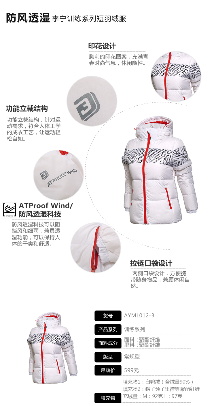 Li Ning ngắn xuống áo khoác nữ đào tạo loạt gió và ẩm ướt 90% vịt trắng xuống đồ thể thao áo phao lông vũ uniqlo