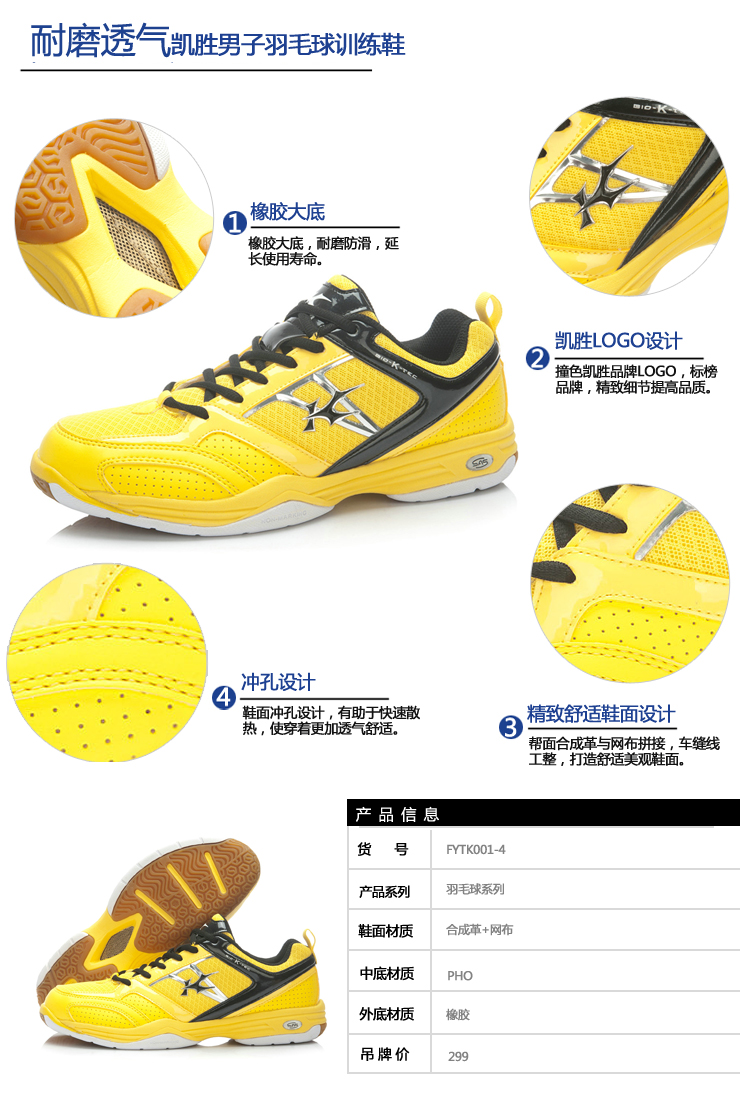 Chaussures de Badminton homme KASON FYTK001+15Q1 - Ref 844228 Image 14