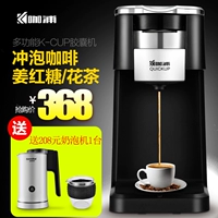 浦 Máy pha cà phê viên nang KP1026 tự động đa chức năng trà gừng đường nâu Mỹ K-CUP - Máy pha cà phê máy xay cà phê mini 600n