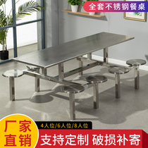 School student staff canteen dining table and chairs stainless steel glass fiber reinforced plastic 4 people 6 people 8 people conjoined fast food table and chair combination