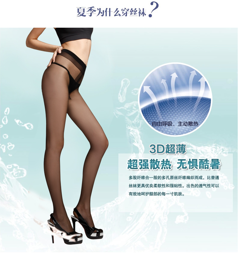 Oriental cạnh vớ siêu mỏng siêu trong suốt vớ 3D không có dấu vết T 裆 ​​lõi lụa pantyhose chống móc dây 8D vớ lụa đen