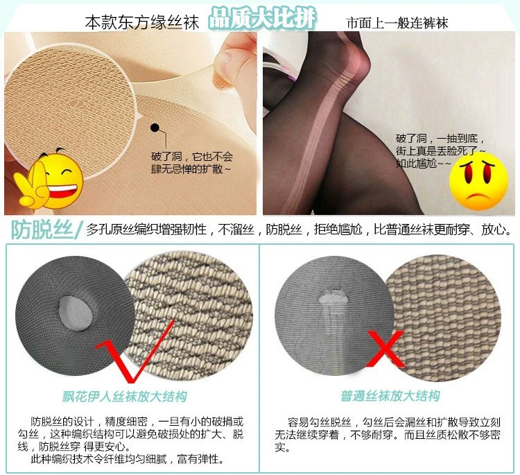 Oriental cạnh vớ siêu mỏng siêu trong suốt vớ 3D không có dấu vết T 裆 ​​lõi lụa pantyhose chống móc dây 8D vớ lụa đen