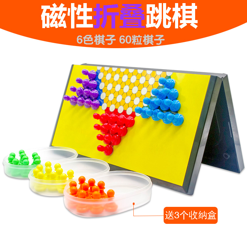 Magnet Chinese checkers children's puzzle with magnetic adult large parent-child primary school children's checkers folding board