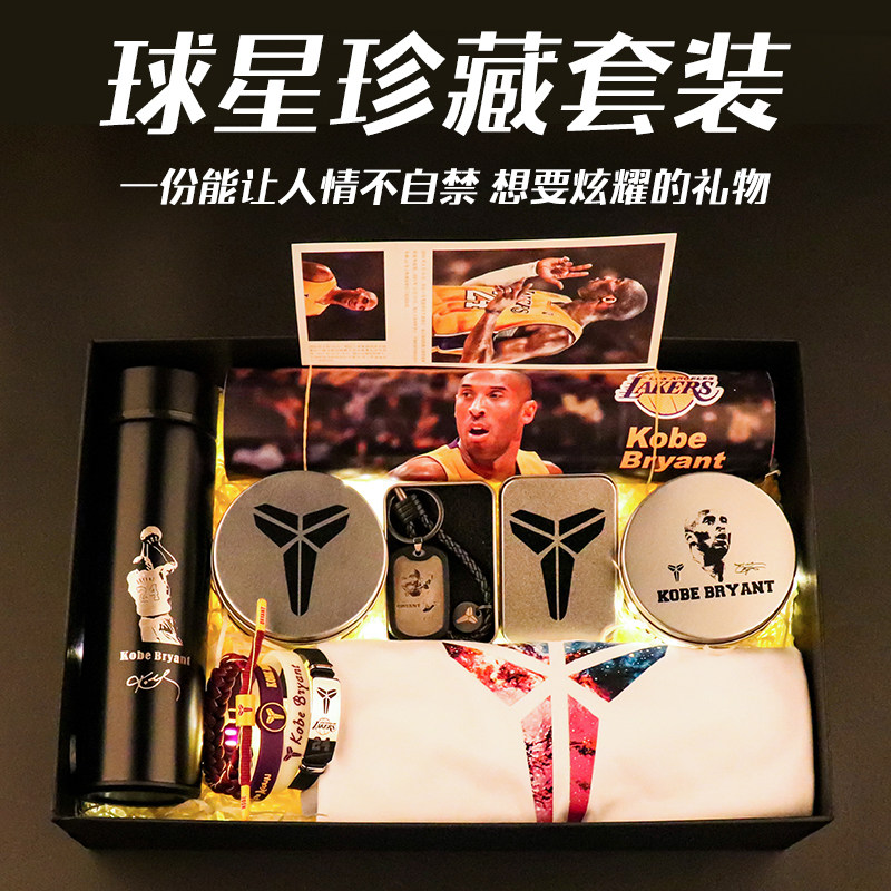 Basketball bracelet Kirby Owen Curry James couple guys birthday to send boyfriend a brother gift box