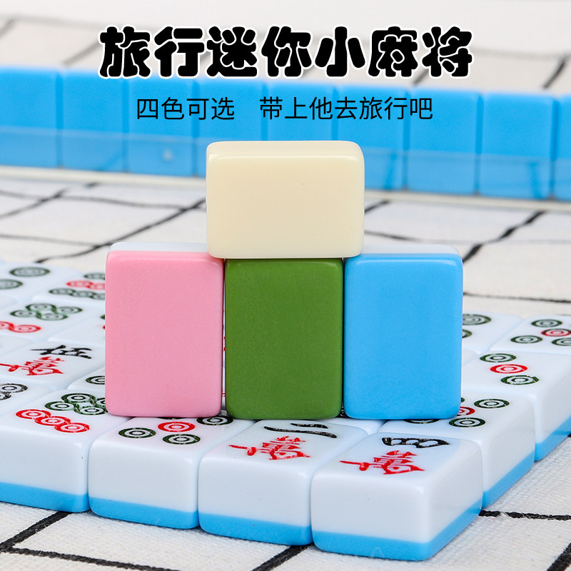 24mm Mini Travel Solid Little Mahjong Dormitory Portable Small Cute Mahjong Mini Mini Small Pocket Mahjong