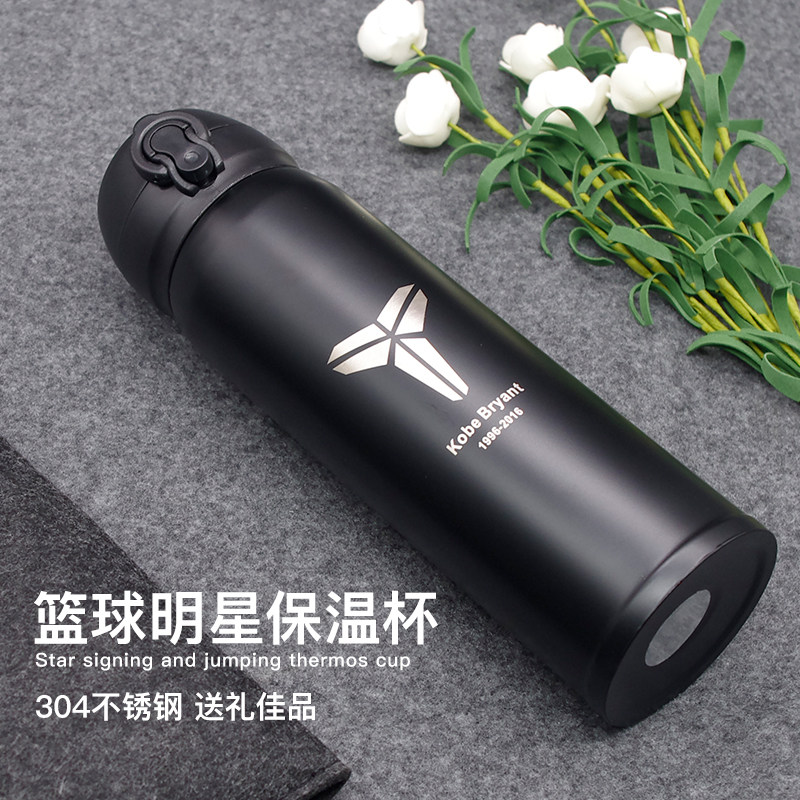 Basketball Stars Insulation Cup Nb Water Glass Jams Culio Liberal Arts Bihadden Sports A Boy Friend Presents