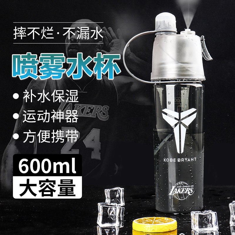 Basketball Water Cup Gift Owen Cobikuri Summer Versatile Portable Tennis Red Spray Kettle Student Military Training