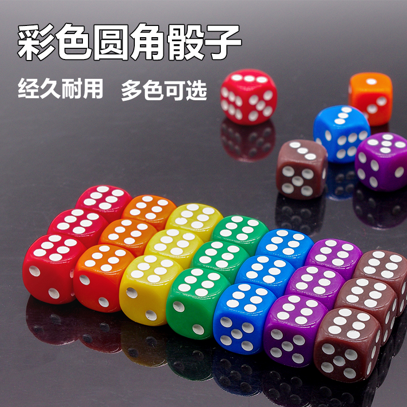 Colored dice, dice, sieve, sieve, dice, ktv16mm large dice, dice cup stopper, digital round thrower