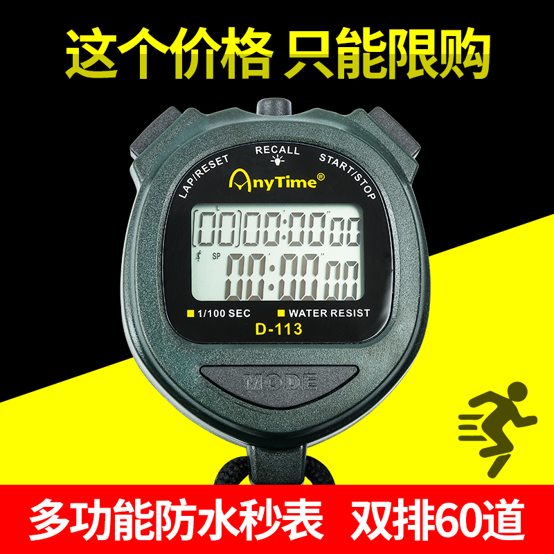 Electronic Stopwatch Timer Sport Running Athletics Training Swimming Referee Fitness Student Competition Waterproof Stopwatch