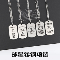 Necklace Kobe James Curry Owen Basketball star logo titanium steel necklace pendant commemorative pendant to send brothers