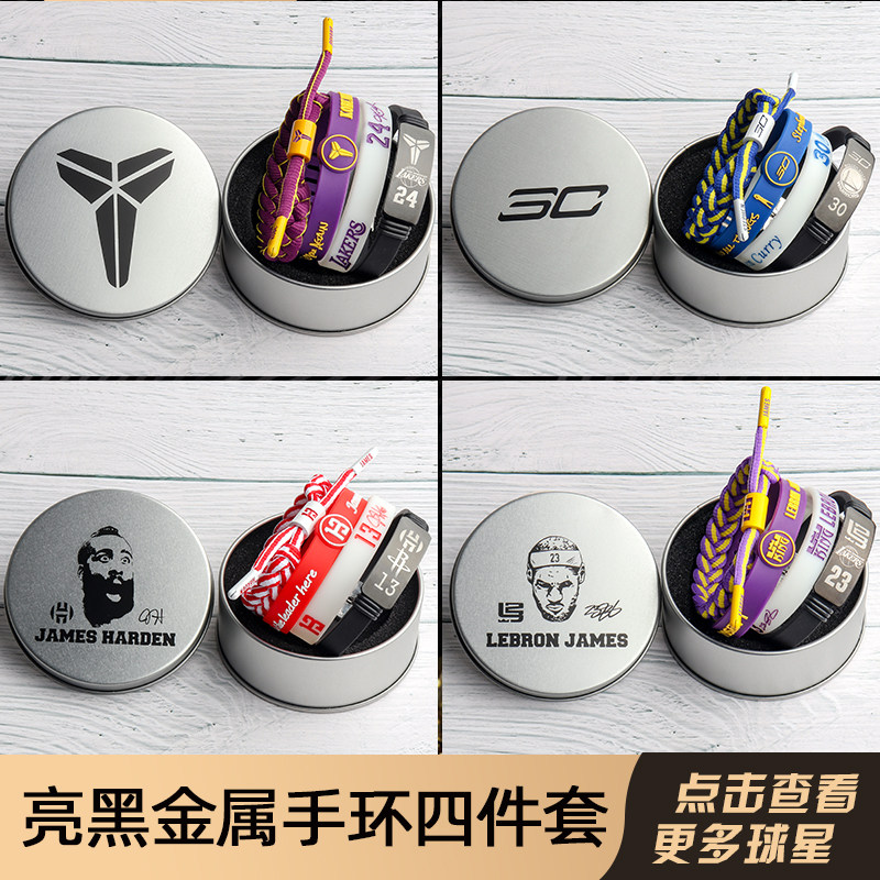 Basketball bracelet set NBA bracelet James Kobe Irving Harden Curry sports men luminous silicone bracelet