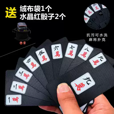 Poker Mahjong card game Plastic thickened adult travel travel portable waterproof PVC frosted Mahjong Sparrow