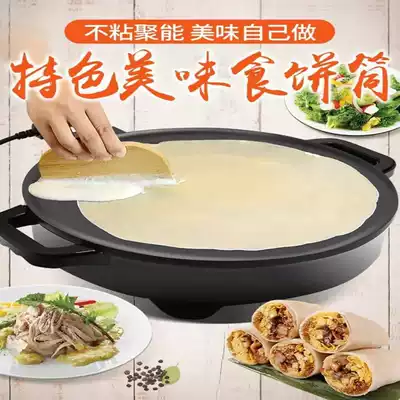 Large flat bottom non-stick pan electric baking pan non-smoking barbecue pan iron pan commercial pancake fruit machine Pan Pan