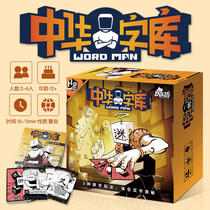 Chinese character Library Childrens Chinese character Enlightenment cognitive board game magic text parent-child interactive puzzle game early education card