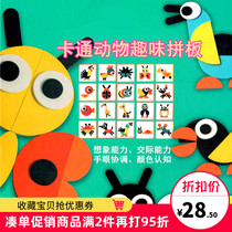 Cartoon animal fun puzzle wooden puzzle puzzle childrens toy hand-eye coordination early Education Intelligence desktop game