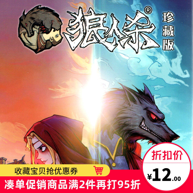 Wolf Killing Rare version 2020 Electric Competing PVC Waterproof Overnight Super Wolverine Party Table Cruise Card Killer Game