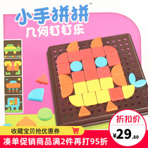 Childrens early education puzzle creative geometry color puzzle game Baby building block intellectual fun toy