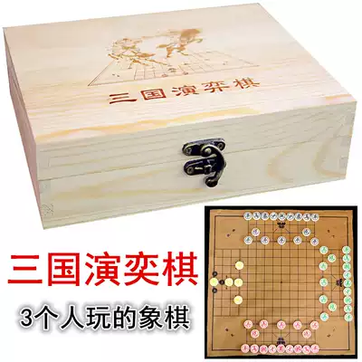 Three Kingdoms play chess 6 play three-person chess Romance of the Three Kingdoms Board game Parent-child puzzle force game Children's toy chess