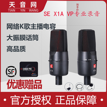 SE X1A large diaphragm microphone Recording microphone set Recording studio dubbing network K song anchor capacitor